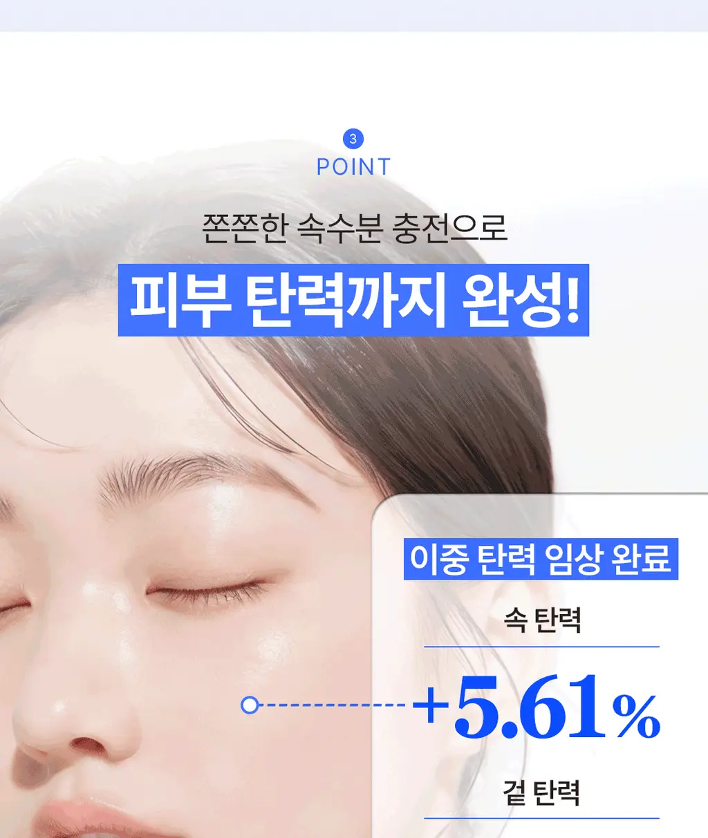 [NEW] 온그리디언츠 바쿠글로우 캡슐 로션 150ml 상세페이지 14